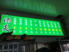 门面-增盛魁小吃店