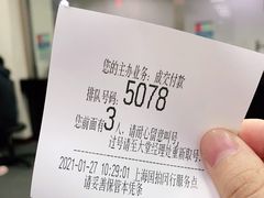-上海国际商品拍卖有限公司(闵行分公司)