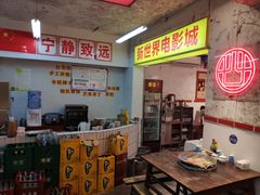 -四小区火锅·巷子里的重庆火锅(花照壁店)