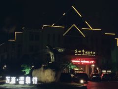 -咸宁万豪温泉谷度假区