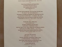 -Caprice(香港四季酒店)