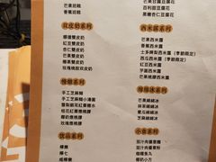 菜单-拾光·小碗甜品