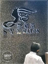 点击看大图 -丝语萱形象