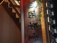 -农耕记·湖南土菜(龙岗熙和园店)