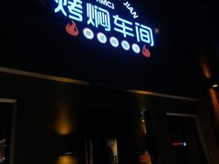 门面-鸽子窝(宋庄店)