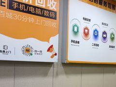 -千米手机电脑维修回收(珠江路店)