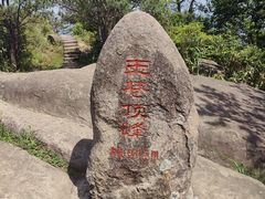 -玉苍山国家森林公园