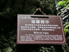 -龙水峡地缝景区