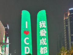 -大龙燚火锅(太古里店)