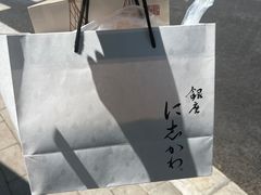 -银座仁志川·生吐司专门店(香港广场店)