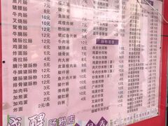 菜单-成醒布拉肠粉专门店(海珠南路店)