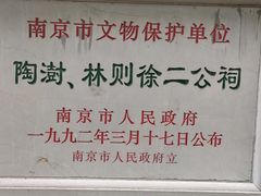 -南京中国近代史遗址博物馆(南京总统府)