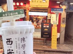 -陈学正酸梅汤(大学习巷店)