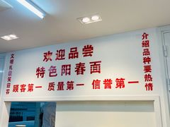 -逸桂禾面馆