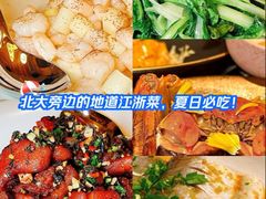 -淮食·雅宴(北大博雅国际酒店)
