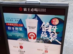 -霸王茶姬(正佳广场店)