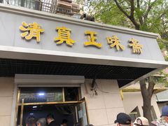 门面-正味斋锅巴菜(西北角店)