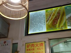 -张满意驴肉火烧(西四店)