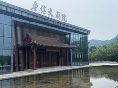 -鲁镇