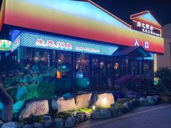 -扬之阿李菌汤火锅(1969店)