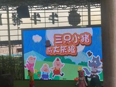 -盈香心动乐园