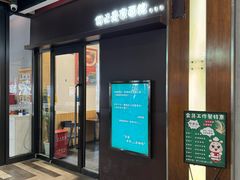 -何必是家面馆 HB noodles&coffee
