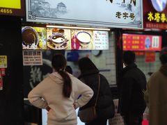 门面-鞠氏黑芝麻糊(水塔店)