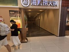-海底捞火锅(河东万达广场店)