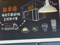 -鲜果搭(联合广场店)