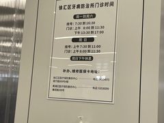 -上海市徐汇区口腔医院