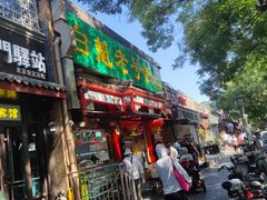 -白魁老号饭庄(安内店)