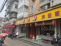 -九河居(荔湾路店)