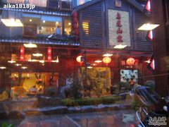 乐口福&nbsp;(5)-乐口福家常菜馆(古庸路店)