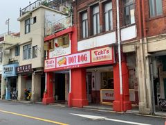 门面-Eckl’s爱氏热狗(猫街店)