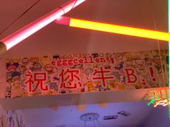 -egggcellent舒芙芮