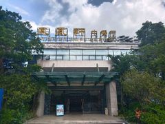 -凤凰轩·尾牙宴·生日宴(十里银滩店)