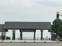 -张坝桂圆林公园