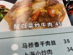 -台北楚楚园馅饼粥(虹桥南丰城店)