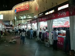 -梦之岛百货(水晶城店)