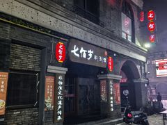 -连云港民主路老街