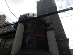 肉丝带底-煜丰汴京烤鸭(福彩路店)