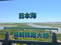 -珲春防川景区