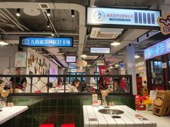 -九街淑芬掌中宝串串公司(两路金港国际店)
