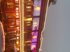 -粤北餐馆