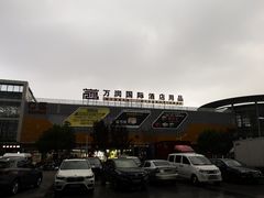-万润国际酒店用品市场(曹安国际商城店)