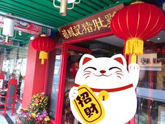 -禧鳳記·猪肚鸡火锅(玖洲道店)