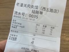 -焦记老潼关肉夹馍(东五路店)