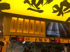 门面-熊吞·大碗丼烧肉饭(济宁万达广场店)