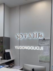 -宇东国际 HAIR SALON