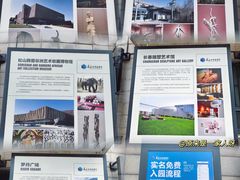 -长春世界雕塑园